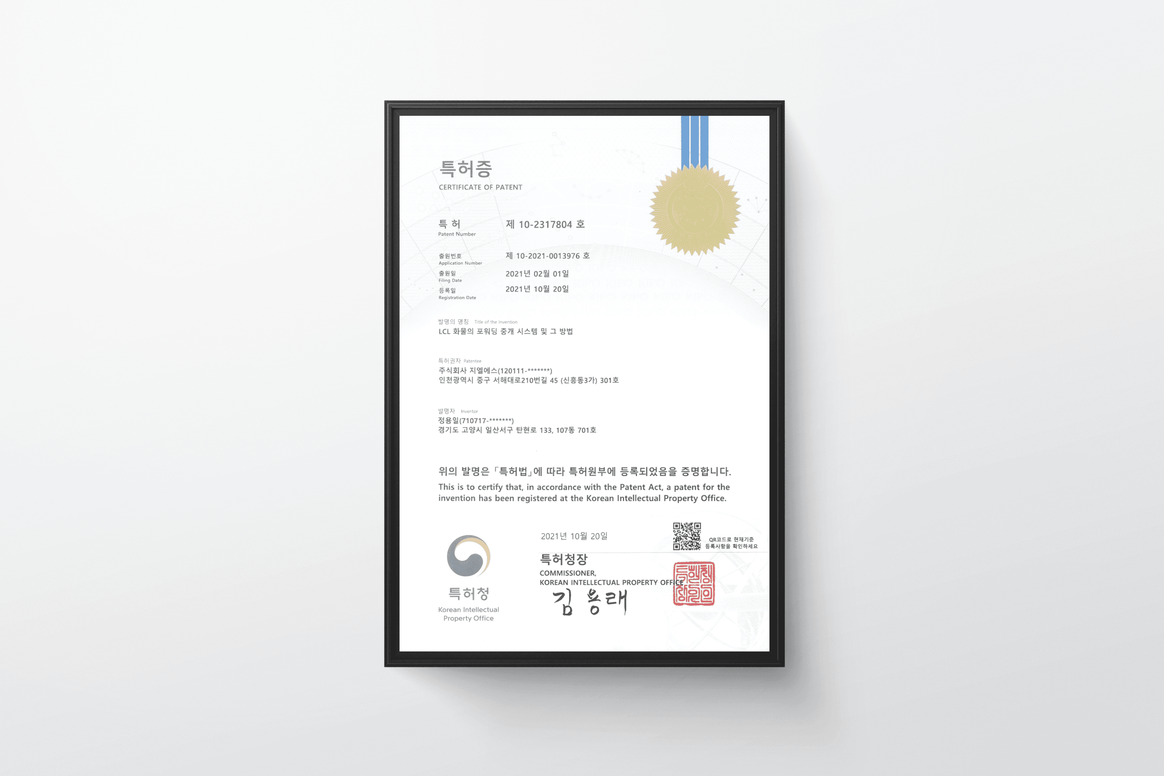 Certificate of patent