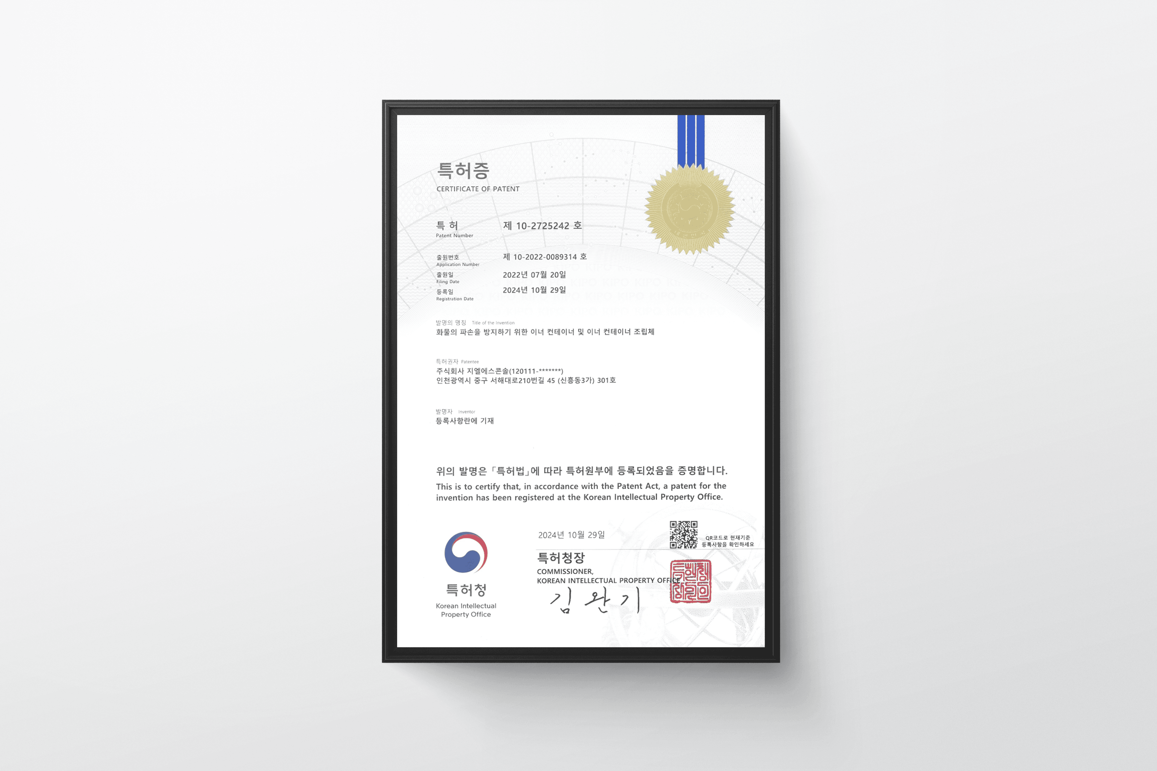 Certificate of patent